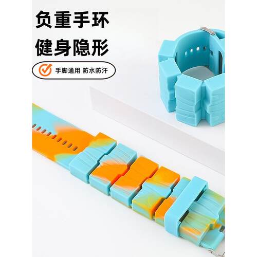负重硅胶手环增重沙袋绑腿绑手跑步健身隐形装备瑜伽舞蹈训练器材