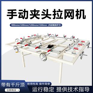 简易绷 E2机丝网拉印刷拉网设备操作简单耐用制网版 手动式 夹网DJ