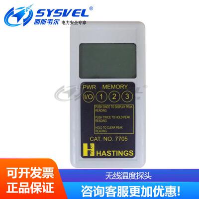 Hastings无线温度探头