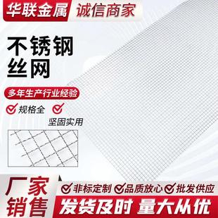 厂家供应304不锈钢丝网30目不锈钢丝网不锈钢筛网养殖网量大价优