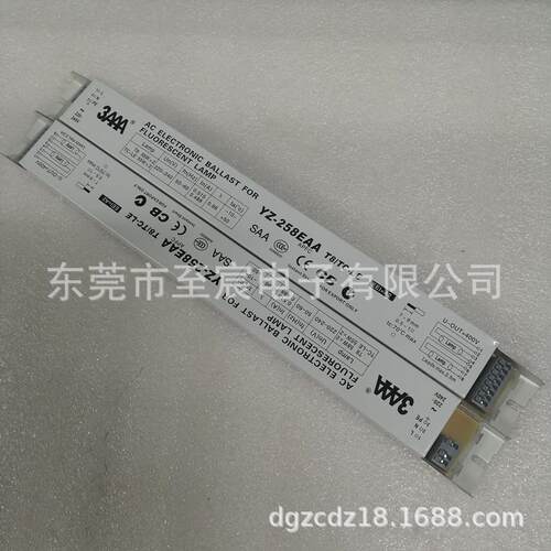 现货原装3AAA电子镇流器YZ-258EAA 2*55W 58W 60W一拖二T8 T10管