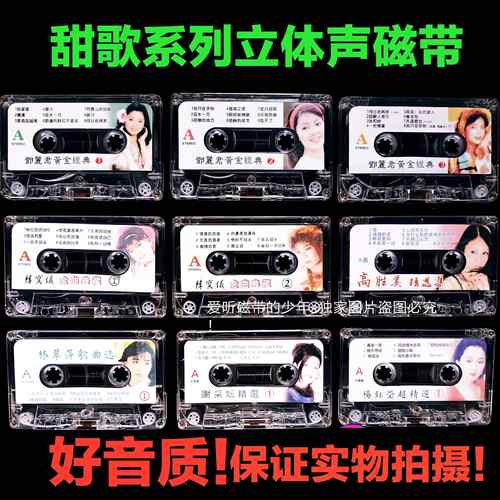 磁带