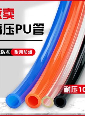 US98A气管空压机气管PU软管黄色/黑色/蓝色/透明/8*5/10*6.5/12*8