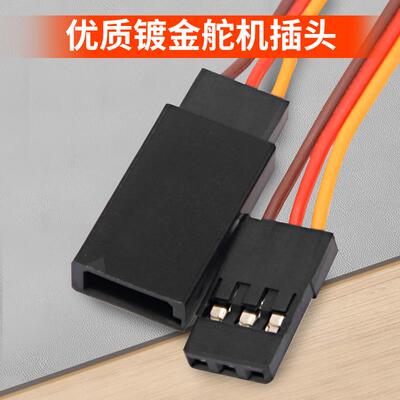 JR舵机延长线 线 FUTABA延长线 线 60CM 30CM 20CM 10CM 6CM 30芯