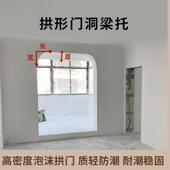 山东石膏梁托弧造型定制垭口门套圆弧门门洞门框网红环保半圆成品