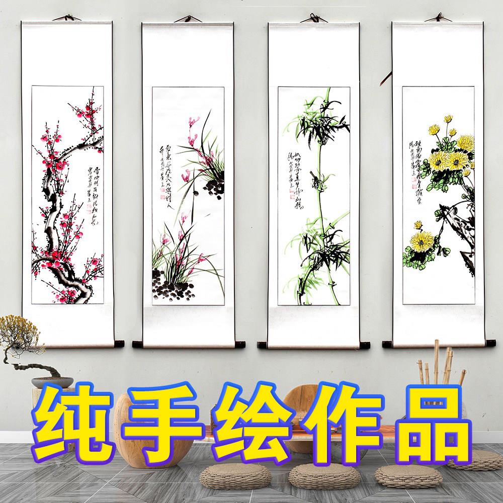 客厅办公室名人手绘水墨四条屏梅兰竹菊四君子四扇屏国画 画花鸟
