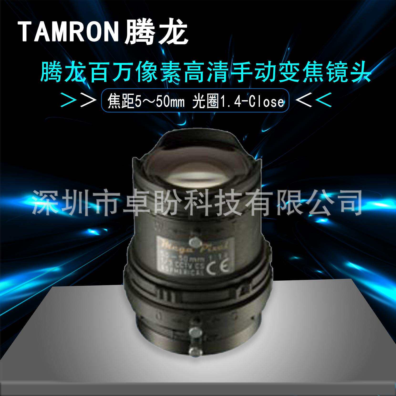 TAMRON腾龙M13VM550百万手动变焦镜头焦距5～50mm