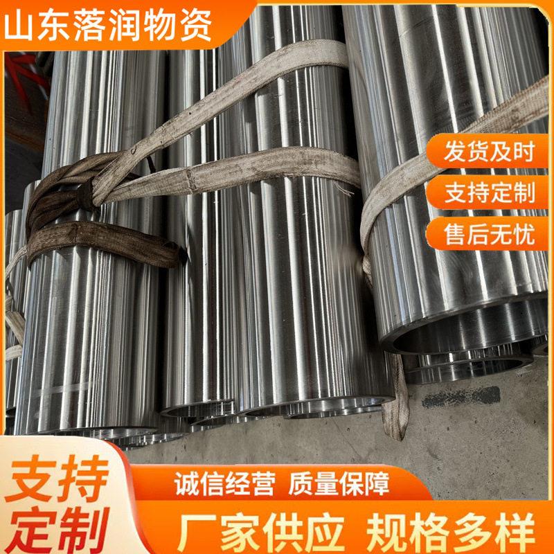 20#冷拉内外光亮管40Cr小口径精拉管精拔管山东聊城45#精拉管