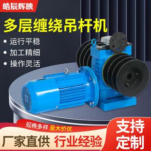 多层缠绕吊杆机礼堂会议厅用舞台机械设备多承重舞台升降吊杆机