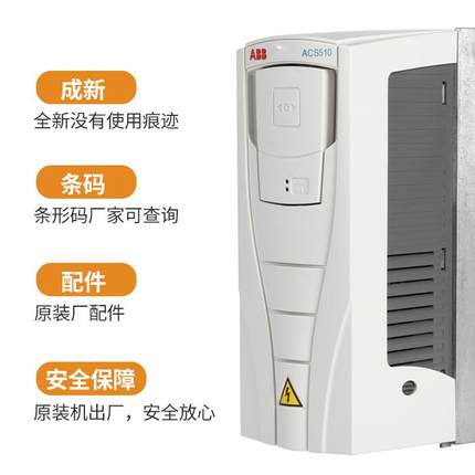 ABB变频器ACS510/580/355/1.1/7.5/132中英文控制面板90/15/4/3KW