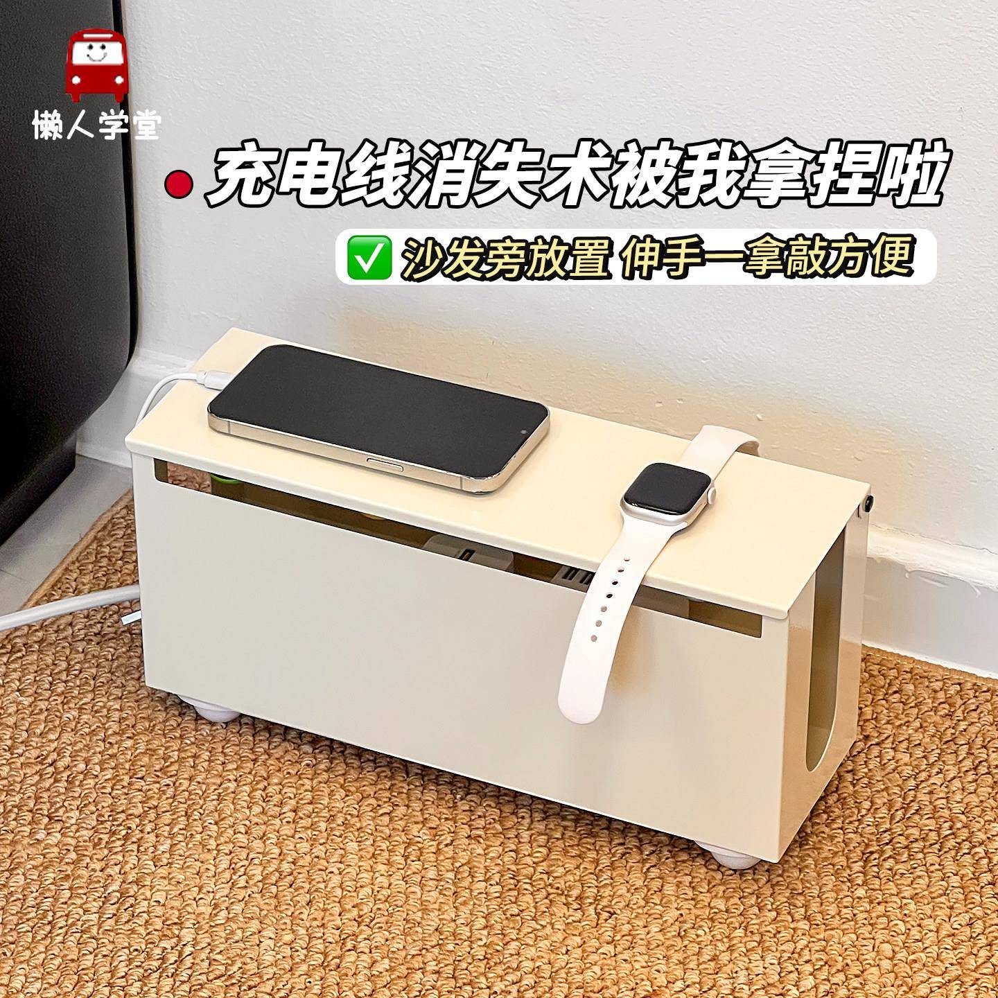 数据线收纳盒可移动客厅沙发边手机充电线理线器插线板插排固定器