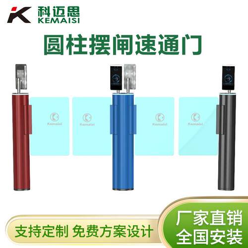 圆人柱动自速通门闸机访客系97统智能人行通出道闸入口脸识别摆闸