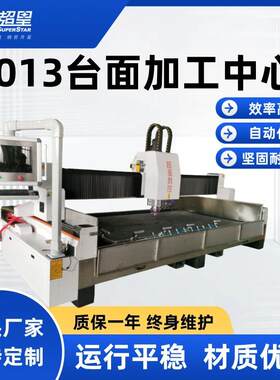 洗手盆卫浴台面加工灶台厨房台面挖孔磨边设备3013石材数控盆孔机
