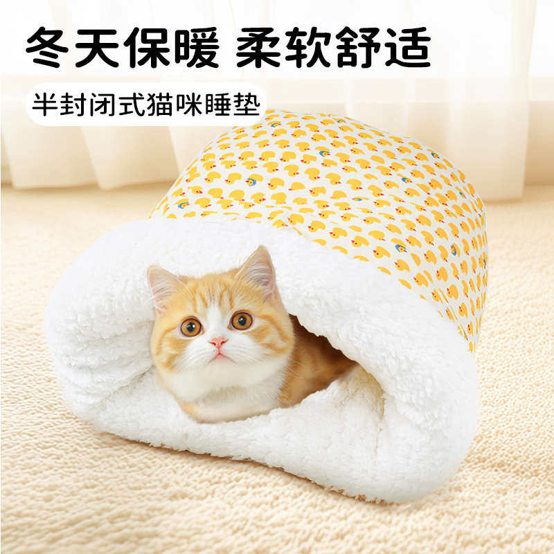 猫咪睡袋隧道猫窝秋冬季防寒垫子保暖半封闭式圆形猫咪窝加厚保暖,宠物/宠物食品及用品,狗窝/屋/帐篷/沙发,淘宝优惠券,粉丝福利购,淘宝优惠卷