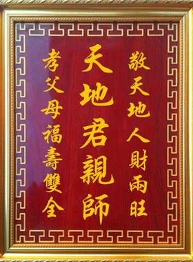 高贞香火牌位祖宗牌红木灵位神位实木天地国亲师位祠堂供奉