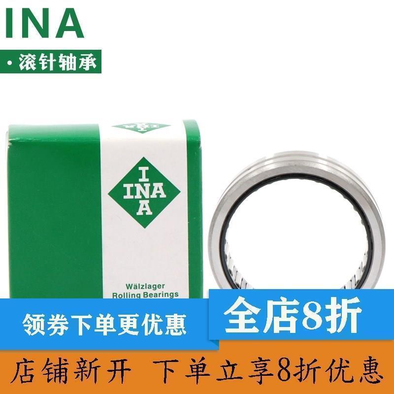 德国进口INA滚针轴承RNA4836 4838 4840 4844 4848 4852 4856