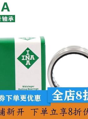 德国进口INA滚针轴承RNA4836 4838 4840 4844 4848 4852 4856