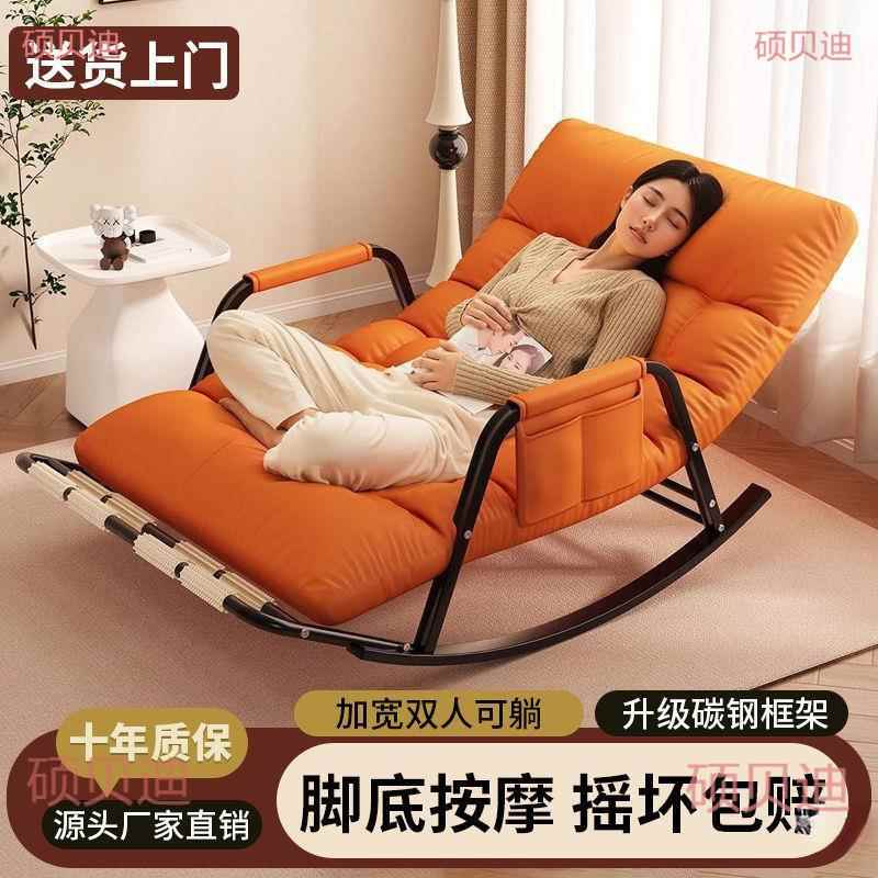 摇椅躺椅双人阳台懒人沙发椅休闲午睡椅可折叠可躺可睡家用摇摇椅