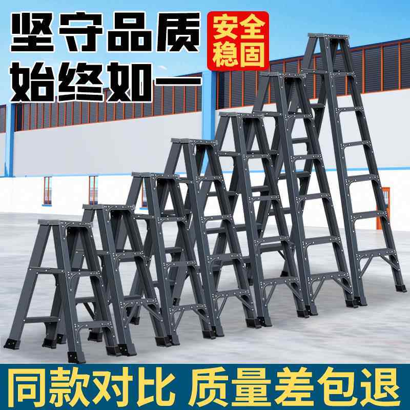 梯子家用折叠人字型铝合金双侧楼梯工程加厚网红登高爬梯叉梯步梯