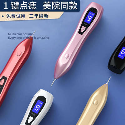点痣笔美容院专用小白激光点斑家用仪器电离子扫斑家用祛斑神器
