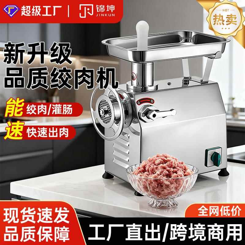 意式绞肉机全自动不锈钢灌肠搅馅碎肉机搅辣椒机YK-22系列