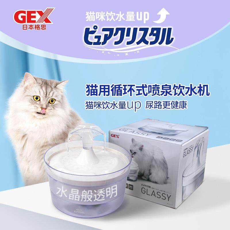 日本GEX饮格思宠物透明机卧自动循环室水0006静音猫咪喝水饮水机