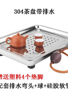 带排水不锈钢茶盘加厚304 长方形茶池功夫茶具套装托盘家用茶托盘