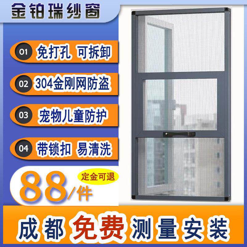 成都金刚网防盗三推纱窗自装免打孔铝合金家用可拆卸推拉式窗