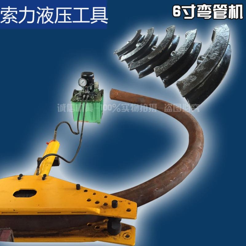 大型分体式电动液压弯管器DWG-6寸水管厚钢管不锈钢弯管折弯工具