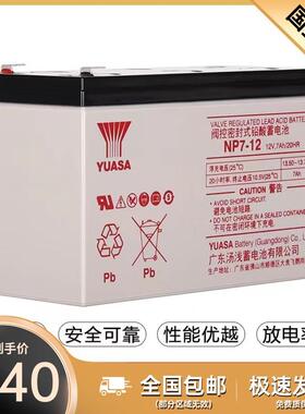 汤浅蓄电池NP100-12/12V100AH/65AH/38AH/24AH/17AH/7AH通讯机房