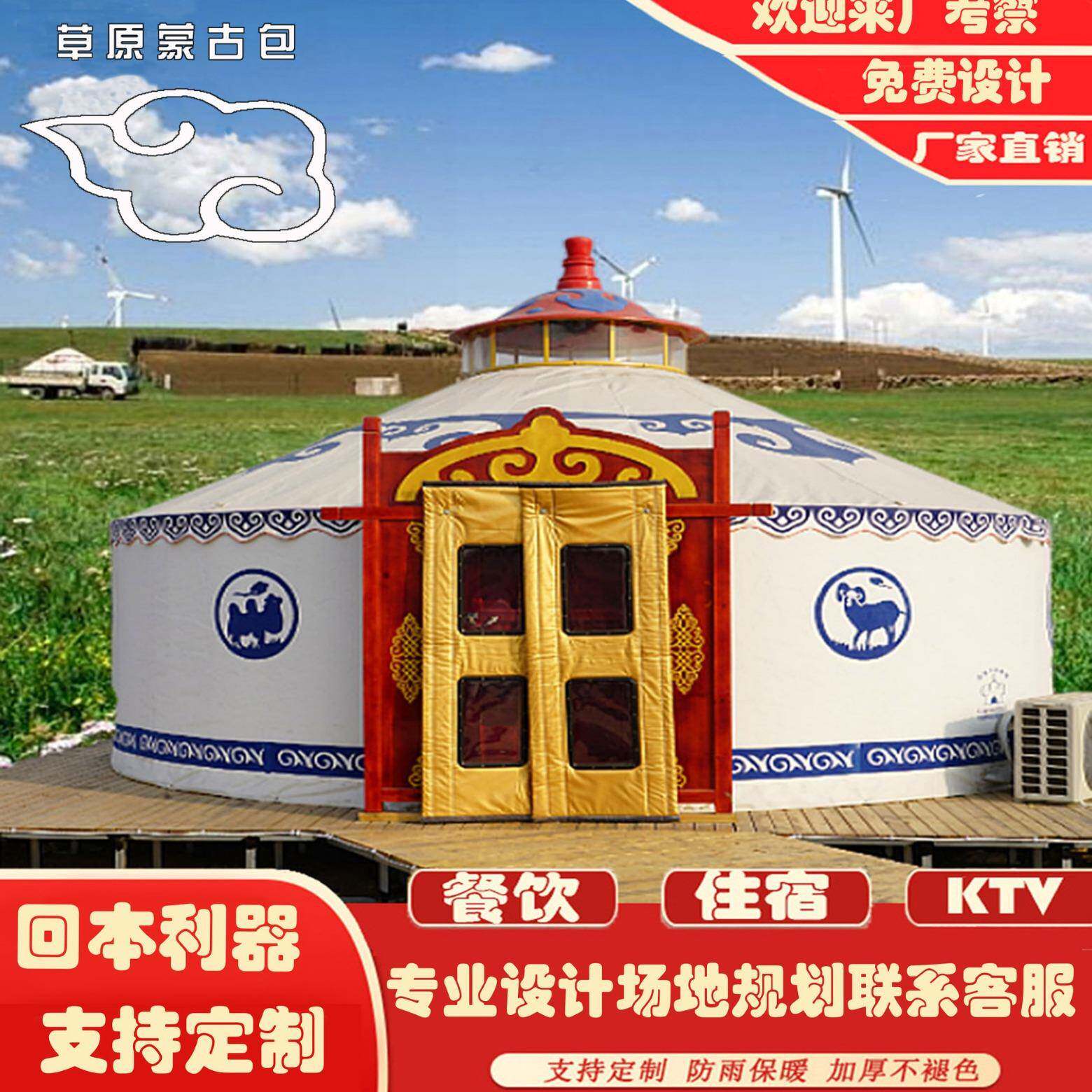 蒙古包户外帐篷露营加厚防水大码豪华农家乐帐篷营地野餐