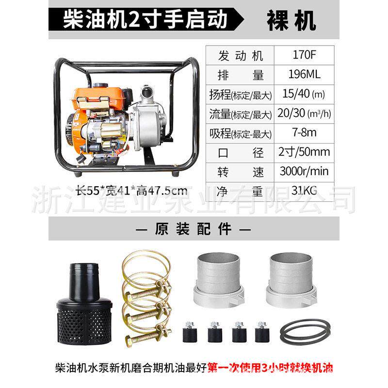 建亚小型柴油机2寸清水泵手启动一体机灌溉抽水泵自吸泵大流量