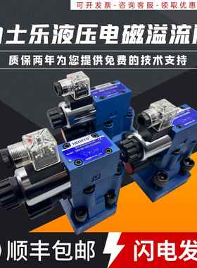 力士乐液压DBW10B-1-50B/CG24电磁溢流阀DBW20B/CW220调压阀30B A