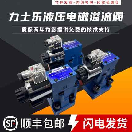 力士乐液压DBW10B-1-50B/CG24电磁溢流阀DBW20B/CW220调压阀30B A