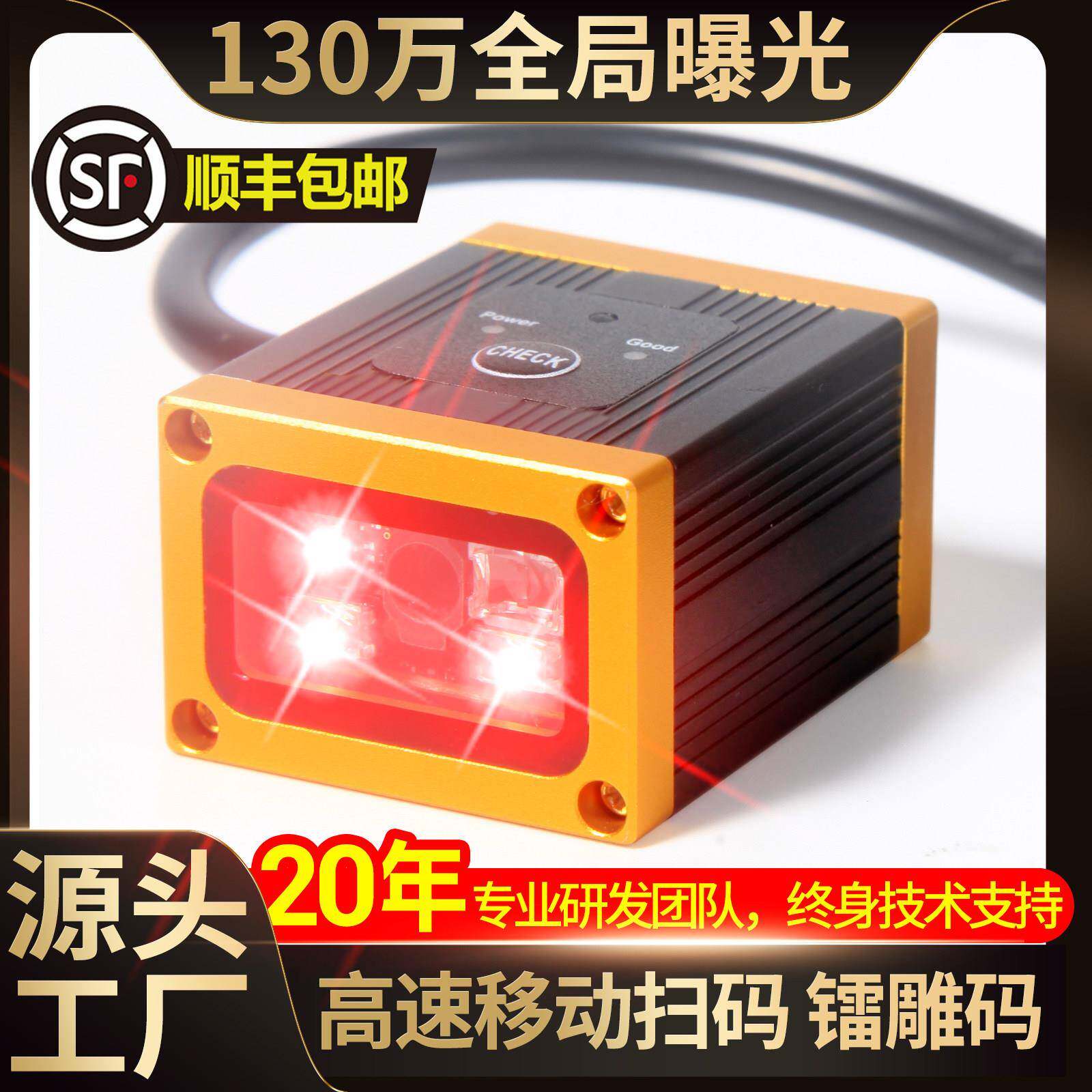 VT固定式扫码器 工业扫瞄器移动金属镭雕PCB二维码流水线 线 gtr4