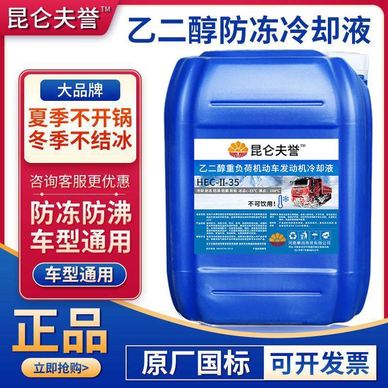 防冻液冷却液柴油汽油发动机冷冻液红色绿色长效四季通用防冻液,工业油品/胶粘/化学/实验室用品,工业润滑油,淘宝优惠券,粉丝福利购,淘宝优惠卷