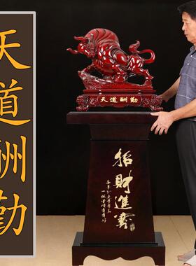 天道酬勤大号落地牛摆件招财酒店公司办公室乔迁送礼新店开业礼品