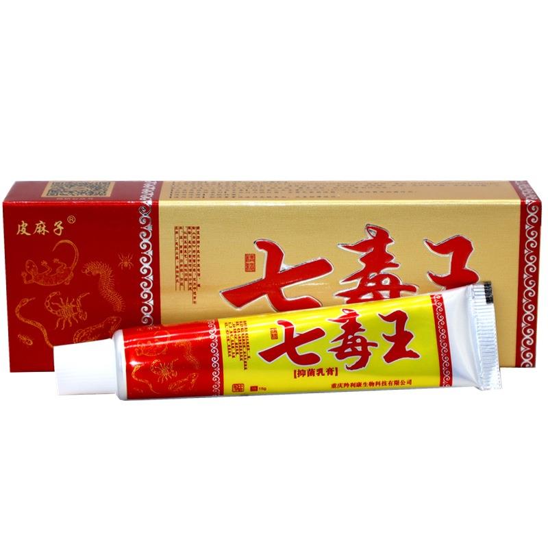 百代医传七毒王乳膏软膏