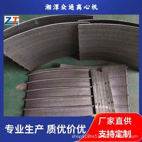 HY800-N 卧式活塞推料离心机 筛网 全不锈钢制作高转速电动全自动