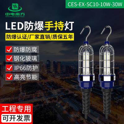 led防爆手灯船用探照灯AC/DC24V北美CSA认证Class1Div1