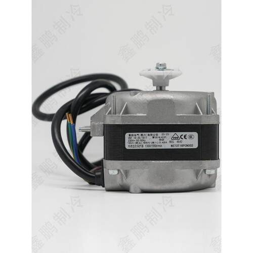 VNT16-25ELCO系列10W38W冷凝器冷库冰雪柜罩极散热风扇电动机