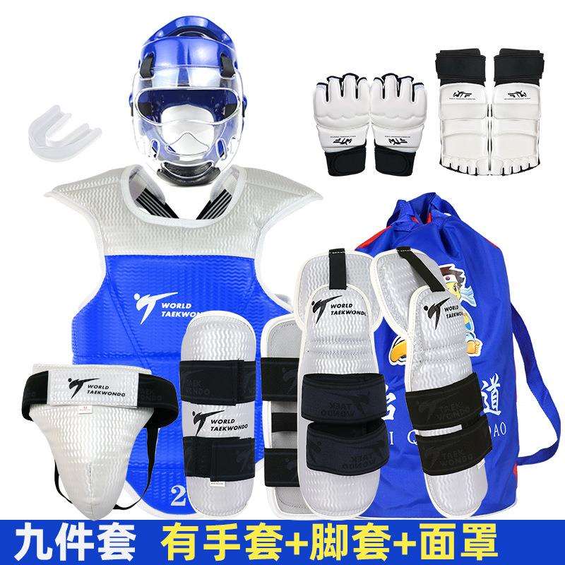 跆拳道比赛护具成人儿童实战套装水波纹加厚六件套八件套比赛护具