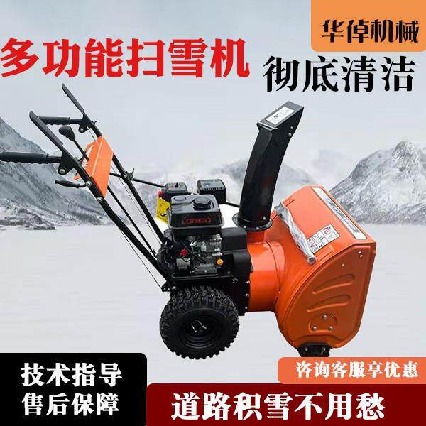 雪机除雪机手推式扫小型铲雪设清备户外学铲校路面物业道路雪雪机