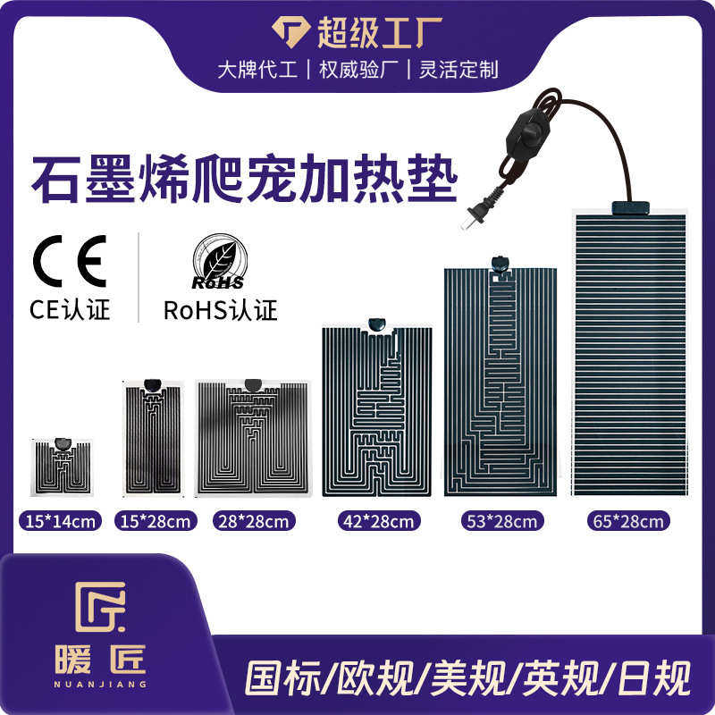 暖匠爬宠加热垫宠物饲养箱盒柜发热片爬虫斗鱼缸加热板宠物加热垫,五金/工具,其他电热设备,淘宝优惠券,粉丝福利购,淘宝优惠卷
