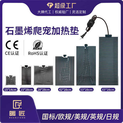 暖匠爬宠加热垫宠物饲养箱盒柜发热片爬虫斗鱼缸加热板宠物加热垫