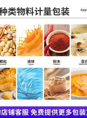 全动拉855预制袋燕麦片颗粒链装包装机自 水果冻干片颗粒给袋式包