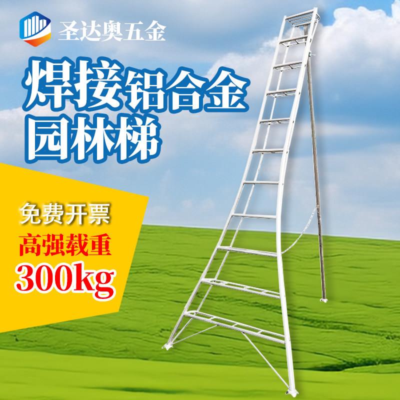 园林专用三角梯铝合金园艺三脚梯采摘果树修剪梯果园绿化地钉梯子
