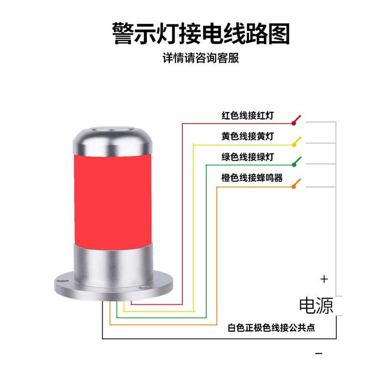 金属机床警示灯红绿黄LED三色一体12V24V声光报警器信号指示塔灯