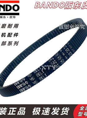 适用天鹰TS150 TX150 TT150 TY150T-14D水冷阪东原厂皮带传动皮带