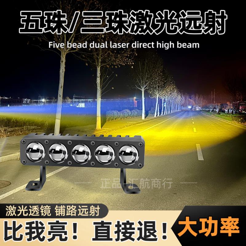【GF5】五珠双直射激光透镜远近一体LED射灯汽车中网隐藏加装货车